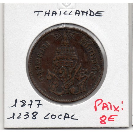 Thailande 2 att 1877 TTB, Rama V KM Y19 pièce de monnaie