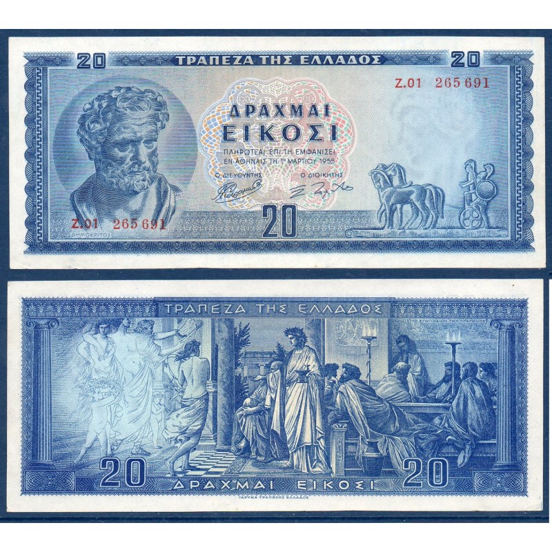 Grece P.190a, Spl Billet de 20 Drachmai 1955 Democrite