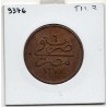 Egypte 10 para 1277 AH an 6 - 1865, Sup, KM 241 pièce de monnaie