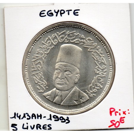 Egypte 5 pounds 1413 AH - 1993, FDC, KM 837 pièce de monnaie