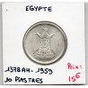 Egypte 10 piastres 1378 AH - 1959, Spl, KM 392 pièce de monnaie