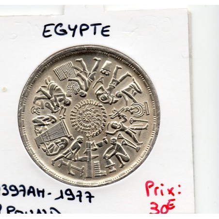 Egypte 1 pound 1397 AH - 1977, Spl, KM 472 pièce de monnaie