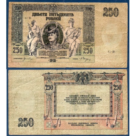 Russie Pick N°S414c, Billet de banque de 250 Rubles 1918