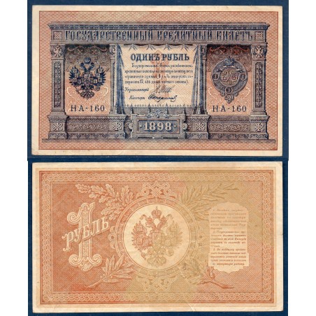 Russie Pick N°15, TTB Billet de banque de 1 Rubles 1915-1918