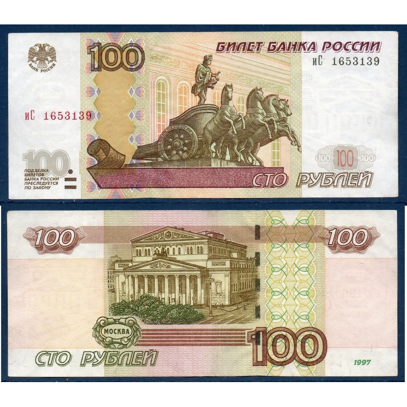 Russie Pick N°270c, TTB, Billet de banque de 100 Rubles 2004