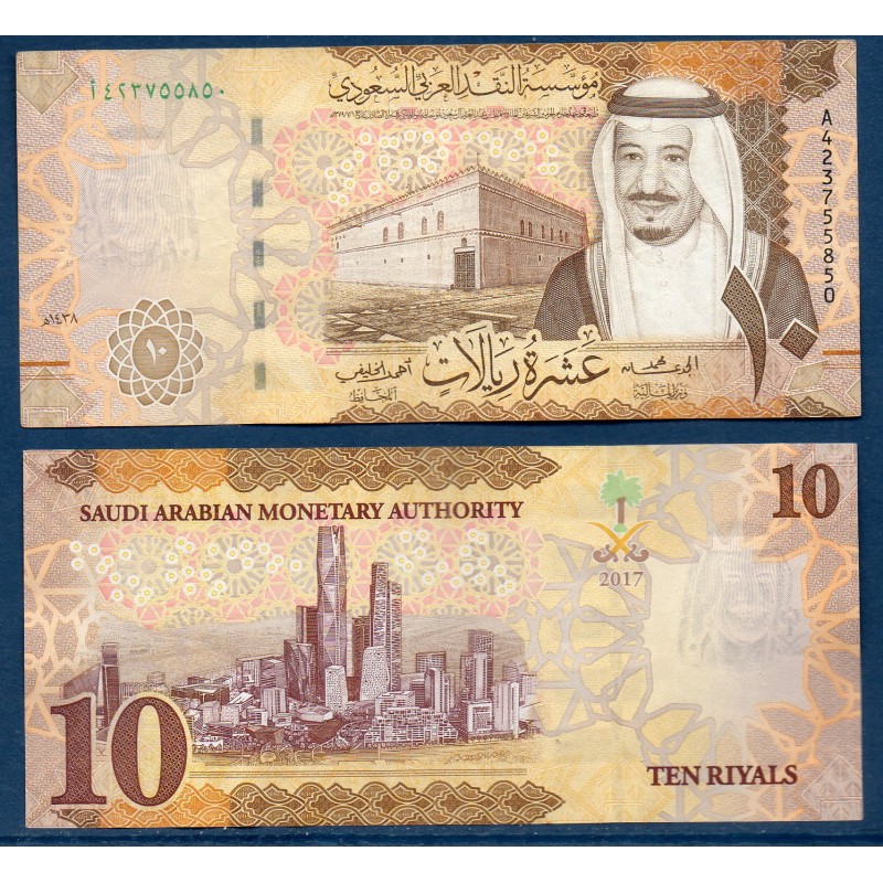 Arabie Saoudite Pick N°39b, TTB, Billet de banque de 10 Riyals 2017