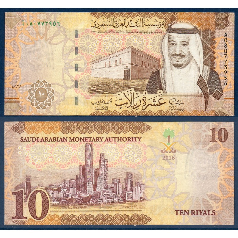 Arabie Saoudite Pick N°39a, TTB, Billet de banque de 10 Riyals 2016