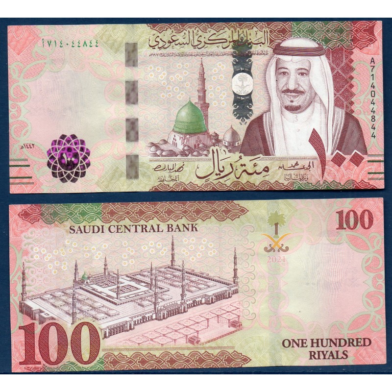 Arabie Saoudite P.49a, TTB, Billet de 200 Riyals 2021 Salmane