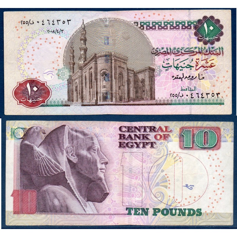 Egypte P.64c, TTB, Billet de 10 Pound 2004-2012 Al-Rifai