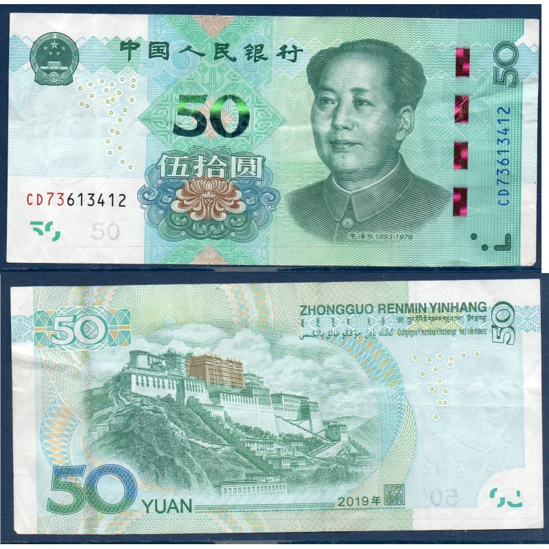 Chine Pick N°916, TTB, Billet de banque de 50 Yuan 2019