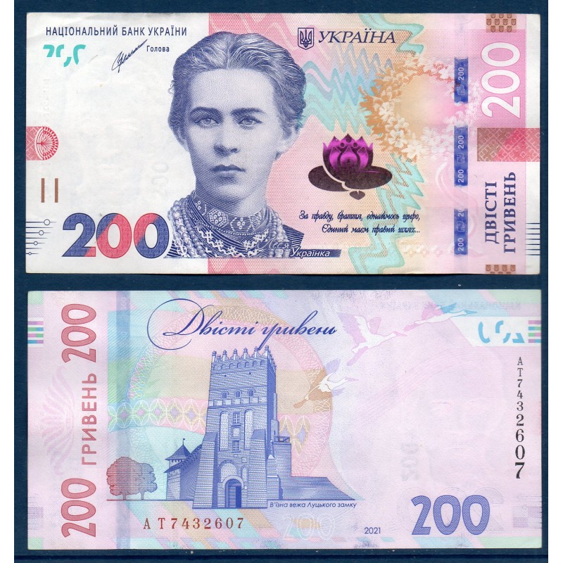 Ukraine P.126Ab, TTB, Billet de 200 Hryven 2021 Kosatch-Kvitka