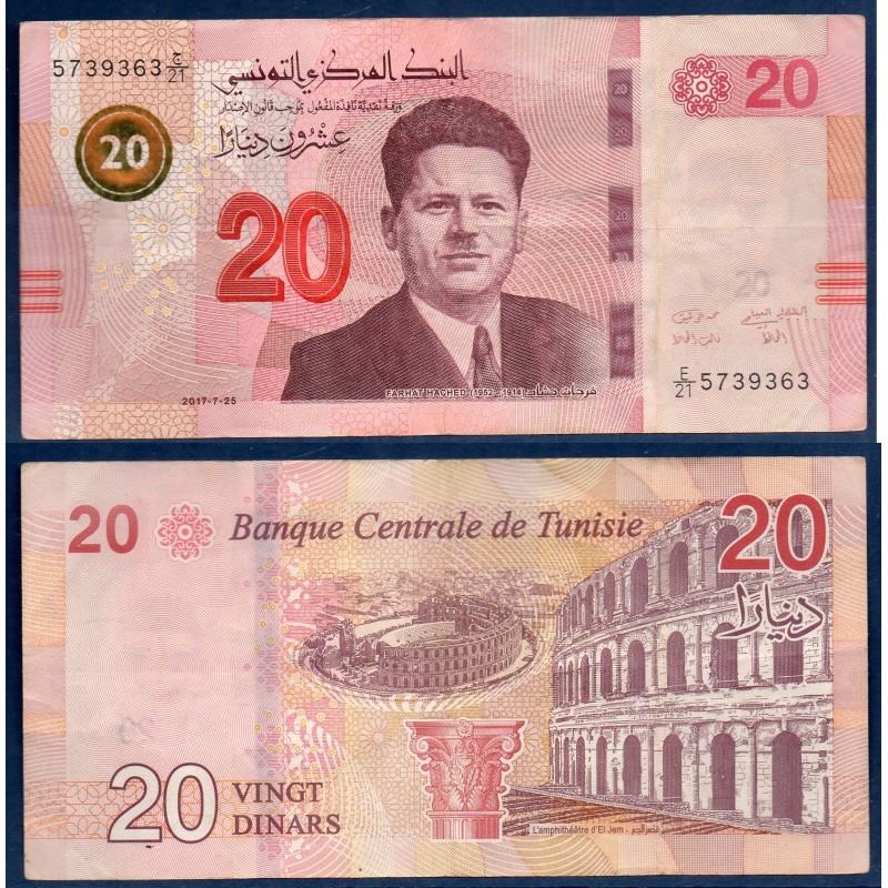 Tunisie P.97, TTB, Billet de 20 Dinars 2017 Amphithéâtre d'El Jem