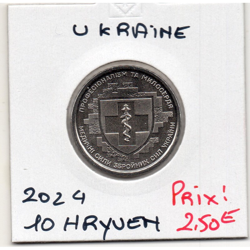 Ukraine 10 hryven 2024 FDC, Force médicale