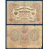 Russie P.9a, AB, Billet de 3 Rubles 1905 (1909-1912) Timashev