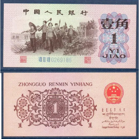 Chine P.877c, Neuf Billet de 1 Jiao 1962 Ouvriers agicoles