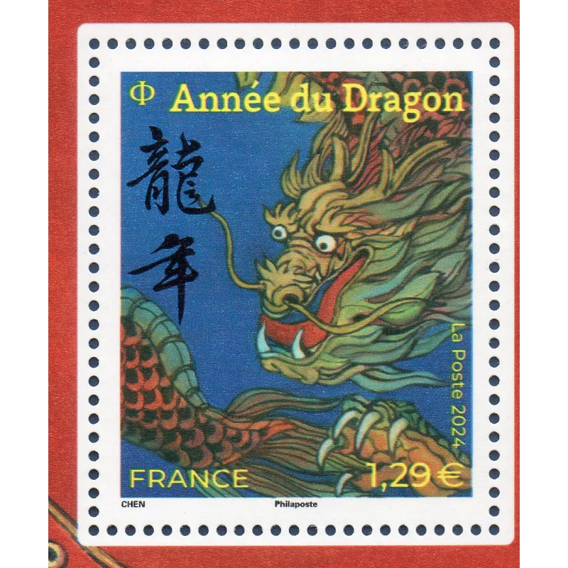 Timbre France 5746 Année Dragon 1.29€ Neuf Bleu Grand Format