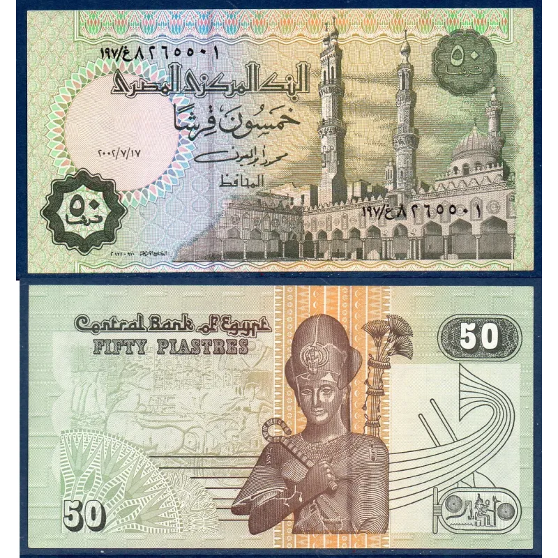 Egypte P.62h, Neuf, Billet de 50 piastres 2001-2003 Mosquée Al-Azhar