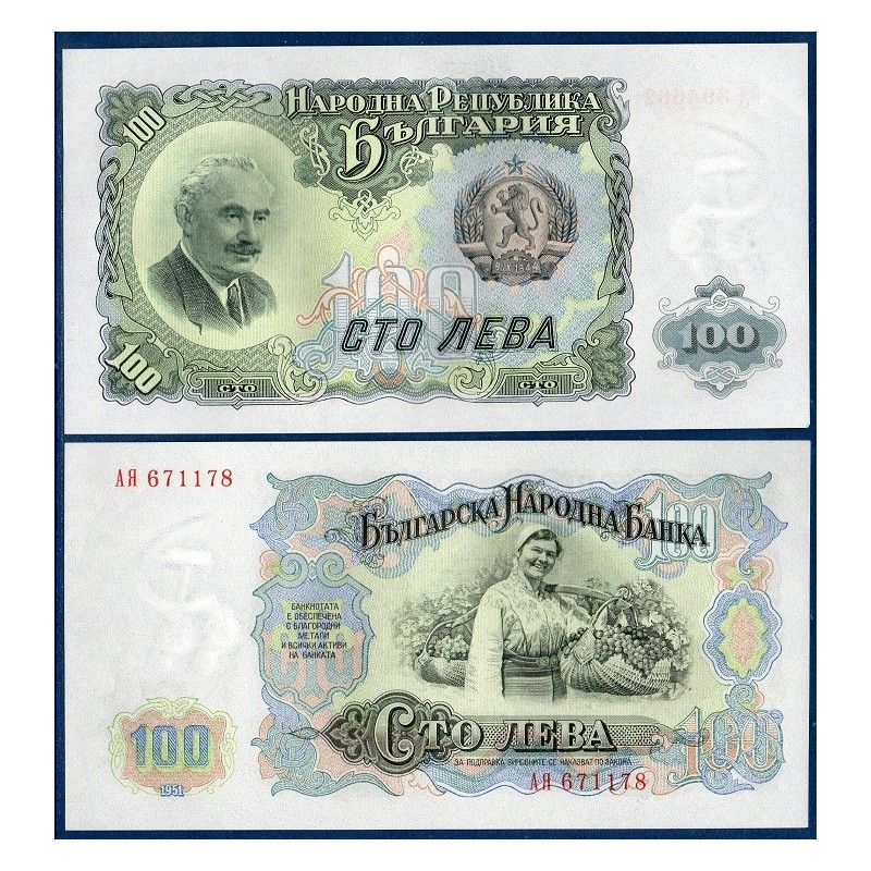 Bulgarie P.86, neuf Billet de 100 Leva 1951 vert Dimitrov