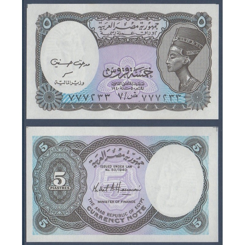 Egypte P.190Ab, Neuf, Billet de 5 piastres 2002 Néfertiti bleu