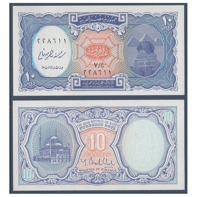 Egypte P.191, Neuf, Billet de 10 piastres 2006 Multicolore