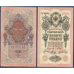 Russie Pick N°11c, Billet de banque de 10 Rubles 1906