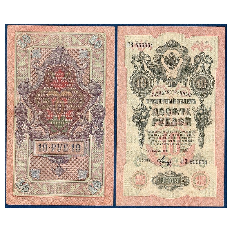 Russie Pick N°11c, Billet de banque de 10 Rubles 1906