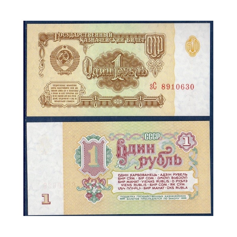 Russie Pick N°222a, Billet de banque de 1 Ruble 1961