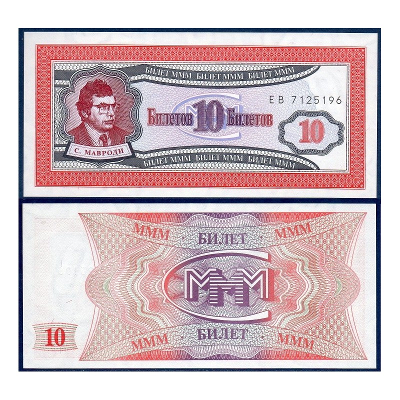 Russie Mavrodi 10 Biletov, Billet de banque 1994