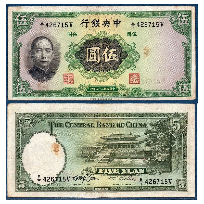 Chine Pick N°217, Billet de banque de 5 Yuan 1936