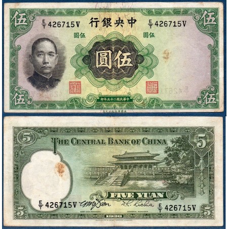 Chine Pick N°217, Billet de banque de 5 Yuan 1936