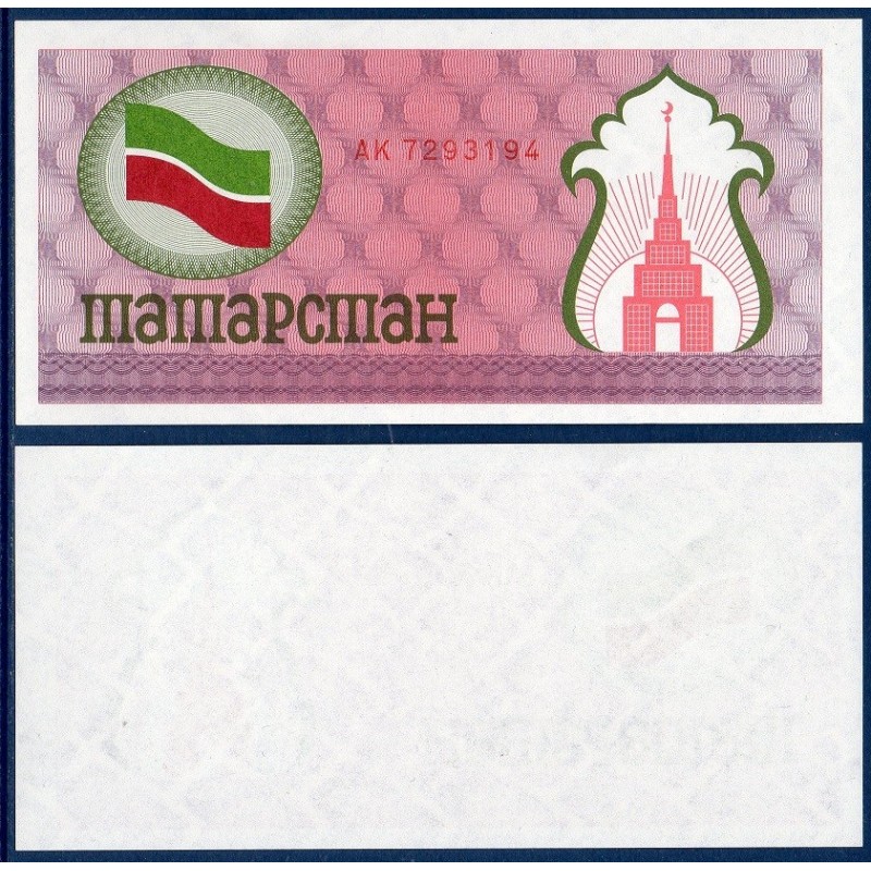 Tatarstan P.5b, Neuf, Billet de 100 roubles 1991-1992 Rose