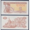 Ukraine P.81a, neuf Billet de 1 Karbovanets 1991 lybid marron