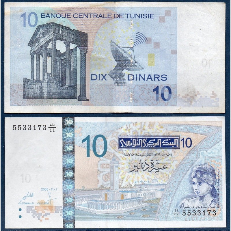 Tunisie P.90, TTB-, Billet de 10 Dinars 2005 Antenne