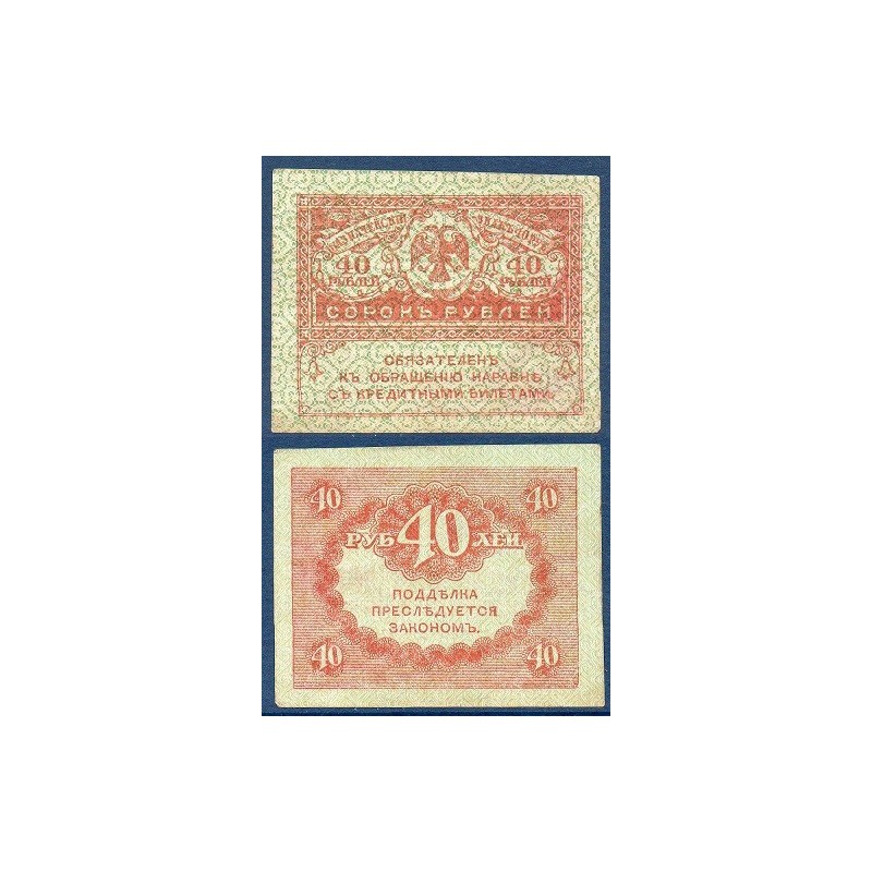 Russie Pick N°39, Billet de banque de 40 Rubles 1917