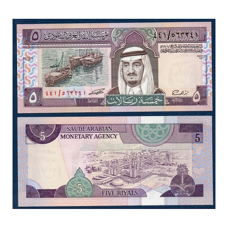 Arabie Saoudite P.22d, Spl, Billet de 5 Riyals 1983 Boutres