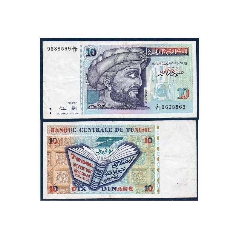 Tunisie P.87, TTB, Billet de 10 dinars 1994 Ibn Khaldoun