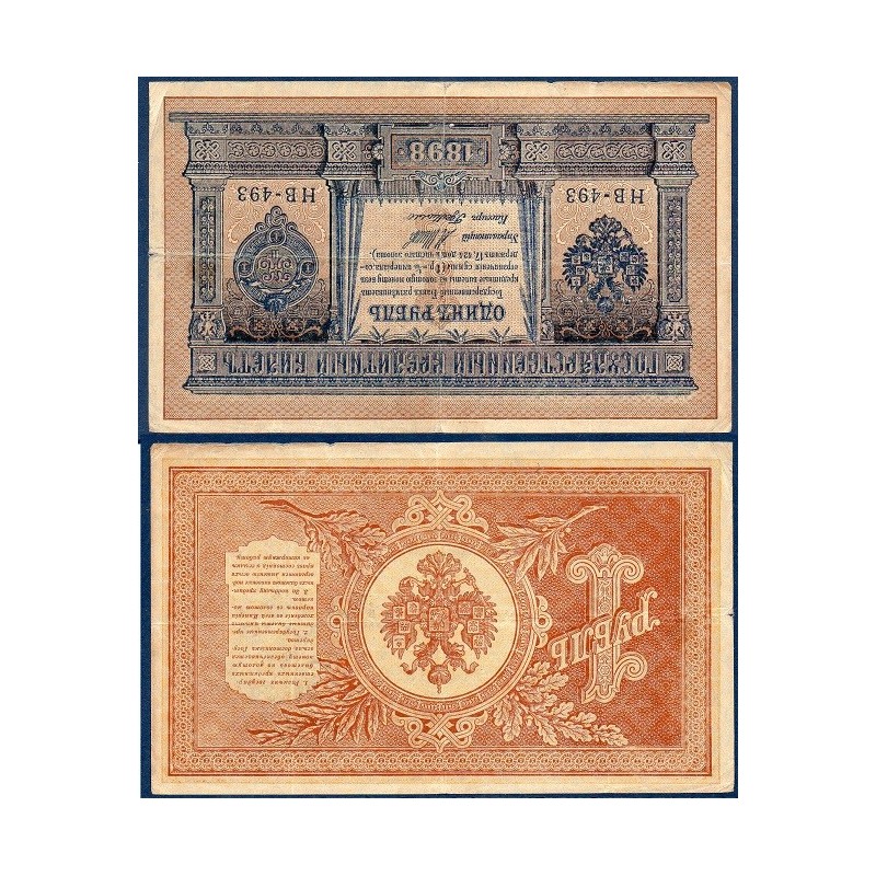 Russie Pick N°1d, Billet de banque de 1 Rubles 1898 (1912-1917)