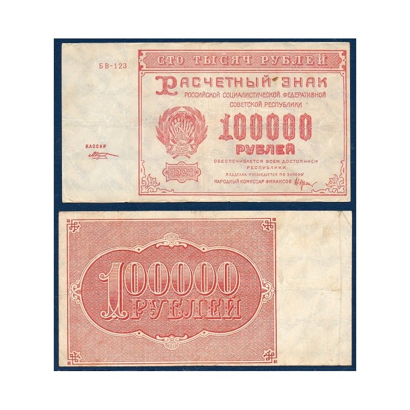 Russie Pick N°117a TB+, Billet de banque de 100000 Rubles 1921