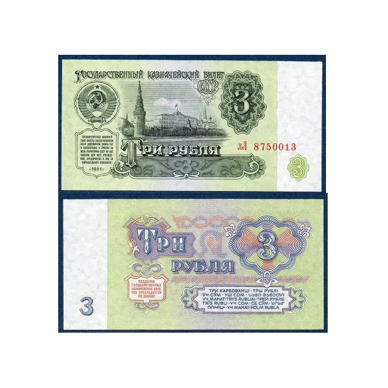 Russie P.223a, Neuf Billet de 3 Rubles 1961 tour Vodovzvodnaya