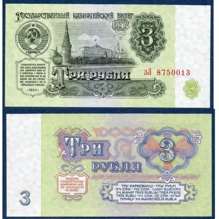 Russie P.223a, Neuf Billet de 3 Rubles 1961 tour Vodovzvodnaya