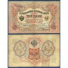 Russie Pick N°9b, TB Billet de banque de 3 Rubles 1905 (1909-1912)