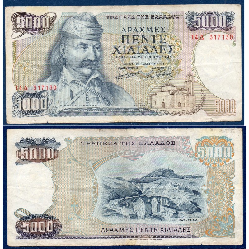 Grece Pick N°203a, TB Billet de banque de 5000 Drachmai 1984