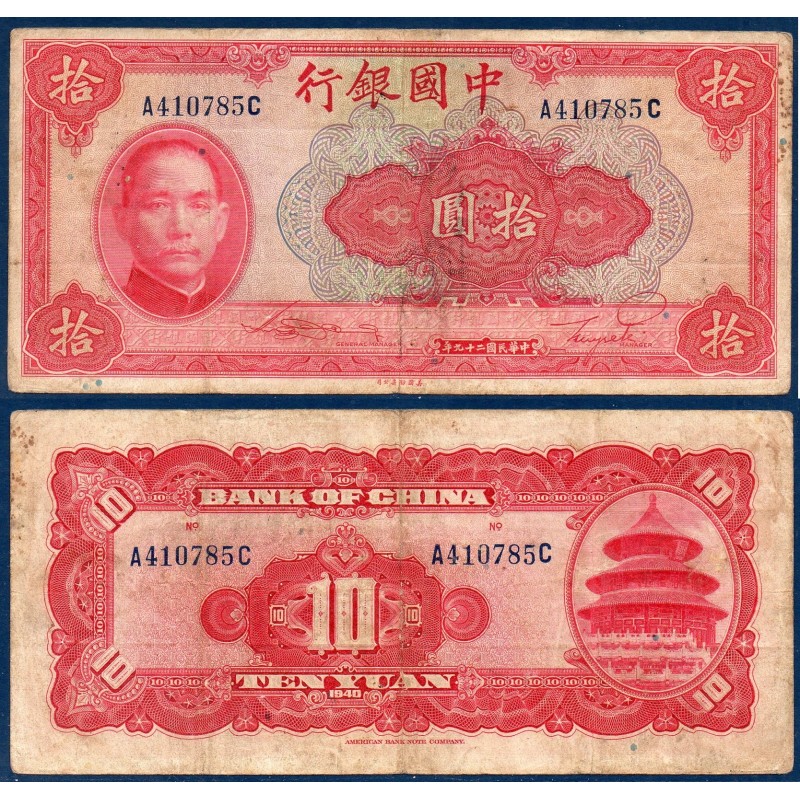 Chine Pick N°85b, Billet de banque de 10 Yuan 1940