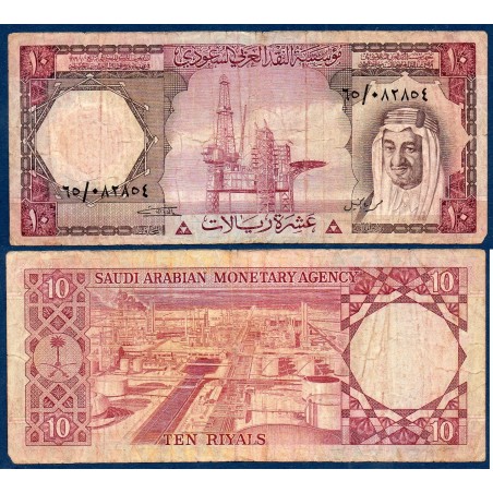 Arabie Saoudite P.18, B, Billet de 10 Riyal 1977 Raffinerie