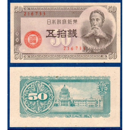 Japon Pick N°61a Billet de banque de 50 Sen 1948