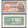 Japon Pick N°61a Billet de banque de 50 Sen 1948