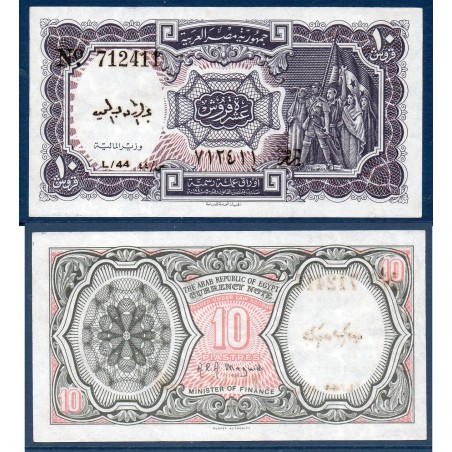 Egypte P.183h, Neuf, Billet de 10 piastres 1980-1982 drapeau étoiles