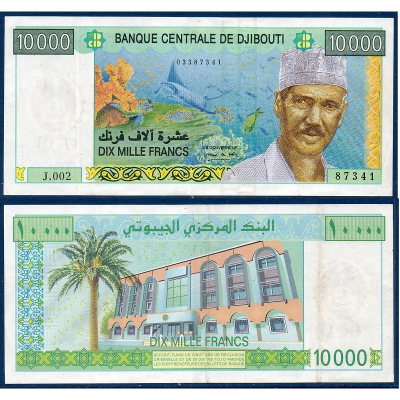 Djibouti P.45, TTB, Billet de 10000 Francs 2009 Banque centrale