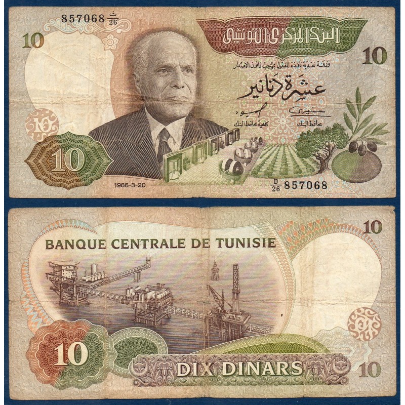 Tunisie P.84, TB, Billet de 10 Dinars 1986 Plateforme Pétrolière