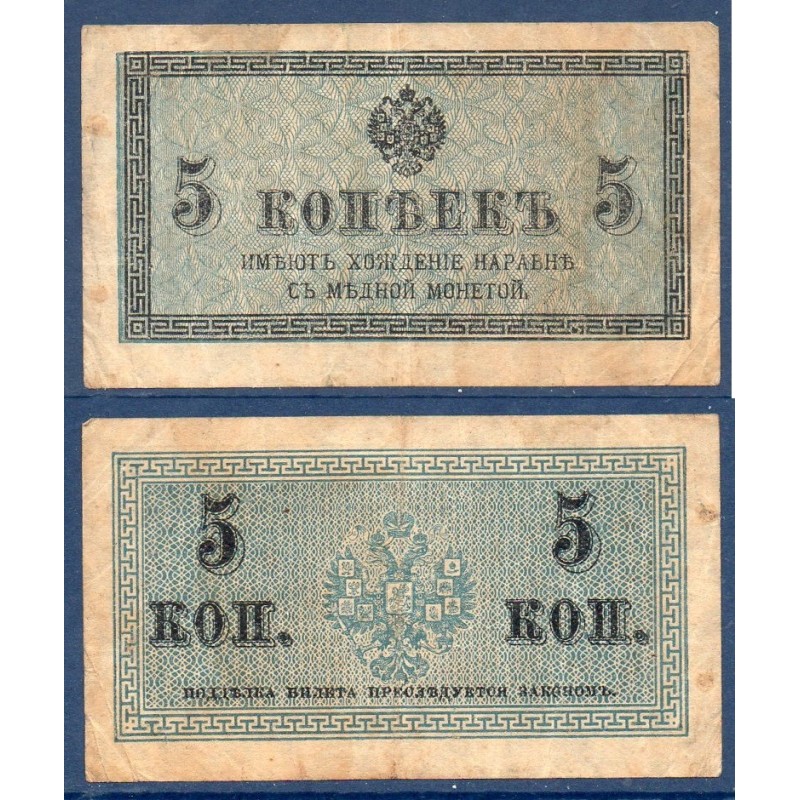 Russie Pick N°27a, Billet de banque de 5 kopeks 1915